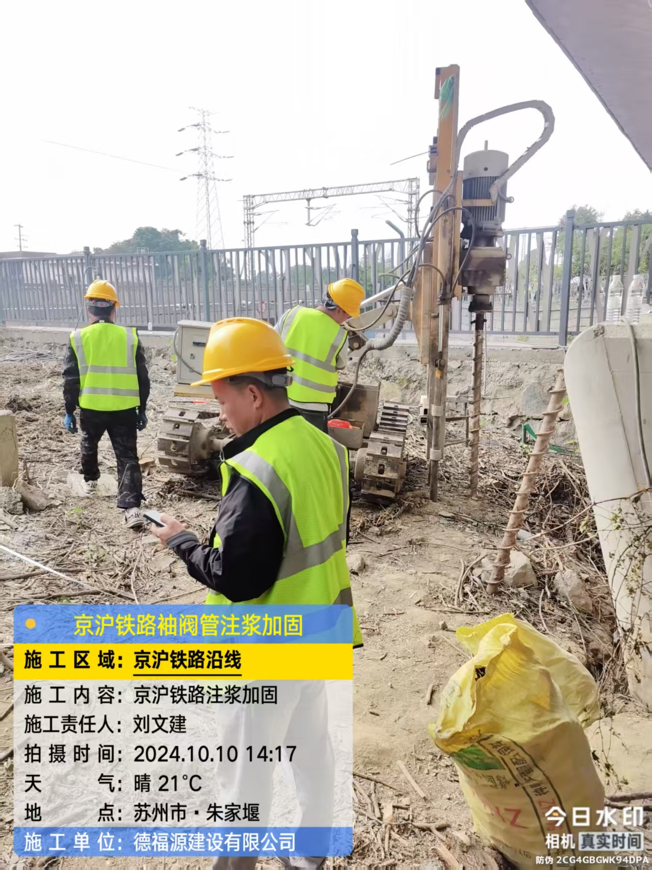 威海注浆加固法施工流程是怎样的？